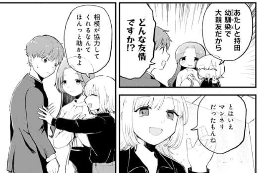 １：２交際はラブコメに入りますか？のエロシーン1
