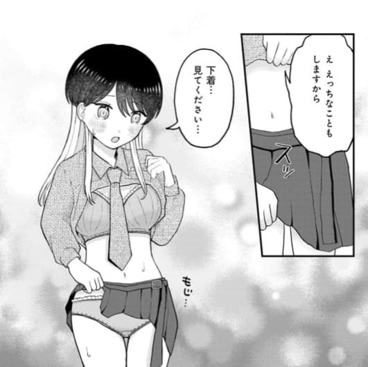 １：２交際はラブコメに入りますか？のエロシーン10