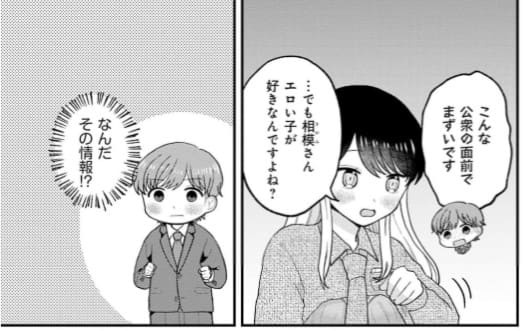 １：２交際はラブコメに入りますか？のエロシーン11