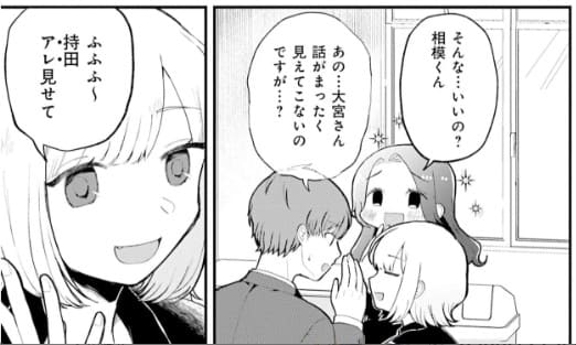１：２交際はラブコメに入りますか？のエロシーン2