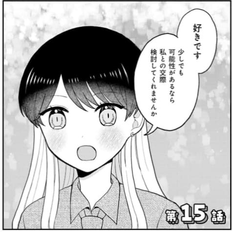 １：２交際はラブコメに入りますか？のエロシーン9