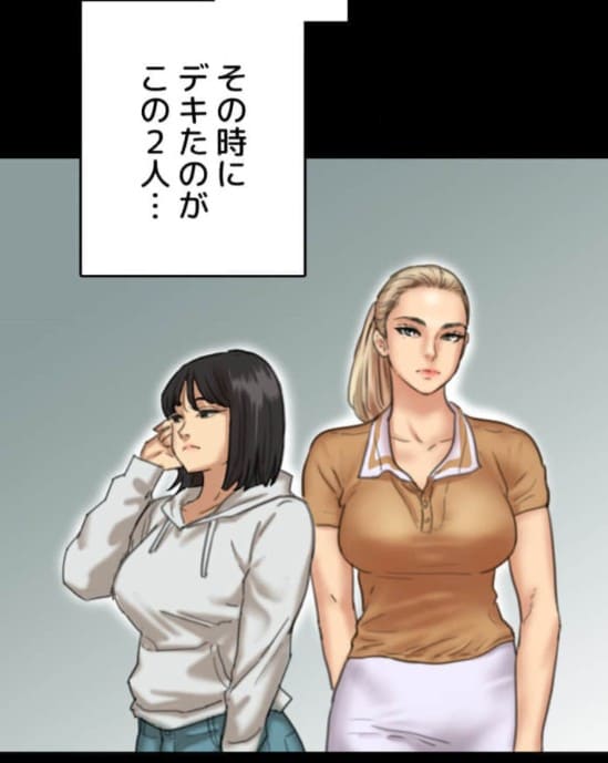 アブナイ娘たちのエロシーン9