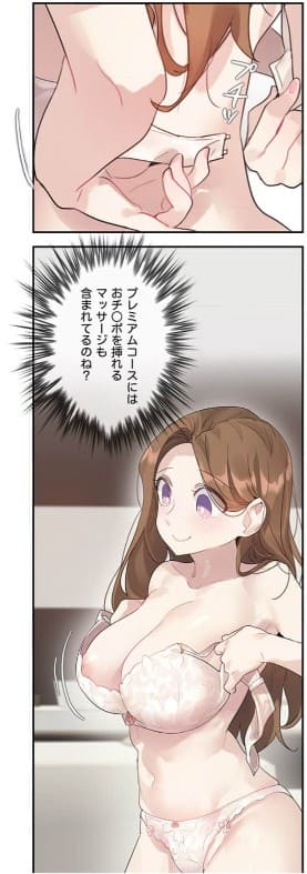 エステでの出来事のエロシーン4