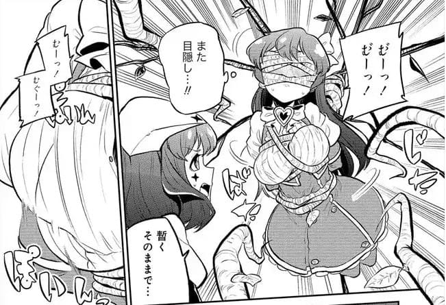 魔法少女にあこがれてのエロシーン16