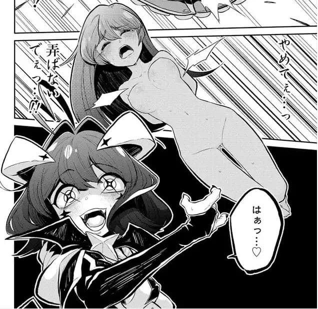 魔法少女にあこがれてのエロシーン20
