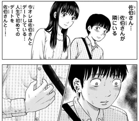 惡の華のエロシーン10