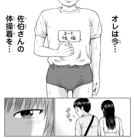 惡の華のエロシーン11