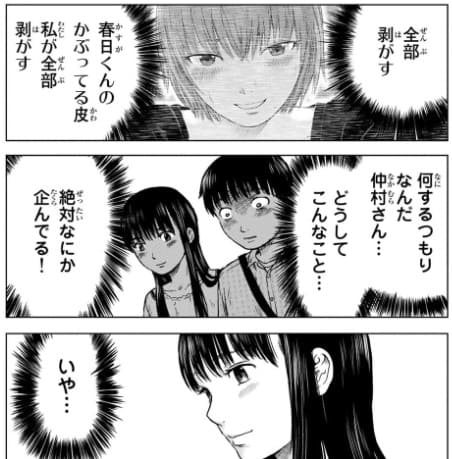 惡の華のエロシーン12