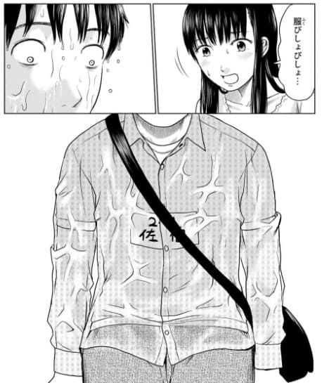 惡の華のエロシーン15