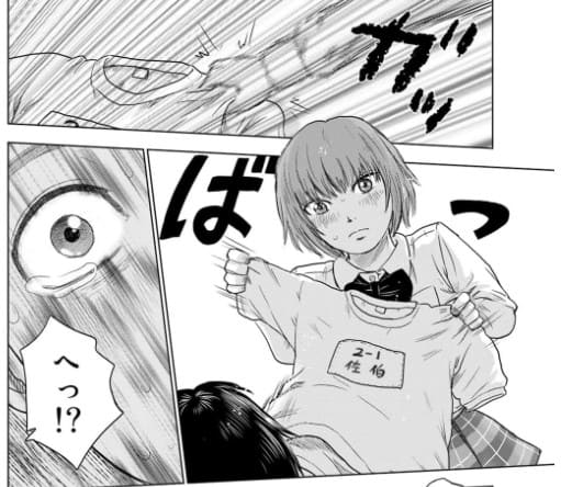 惡の華のエロシーン6