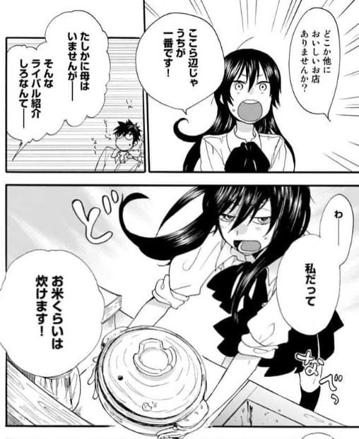 甘々と稲妻のエロシーン10