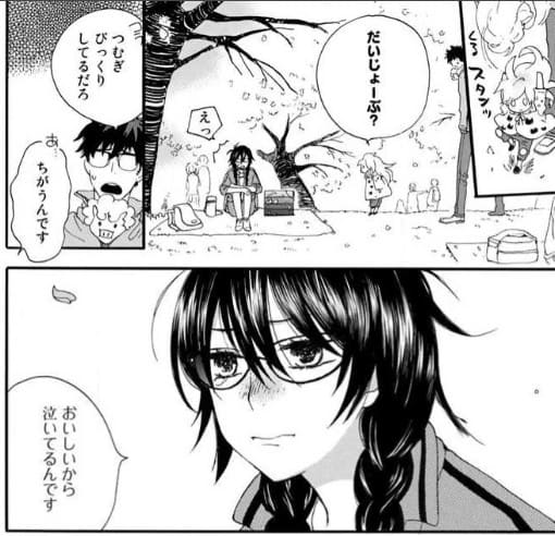 甘々と稲妻のエロシーン5