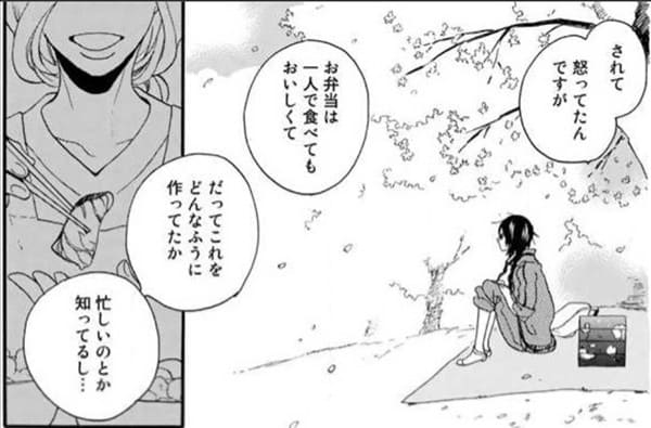 甘々と稲妻のエロシーン6