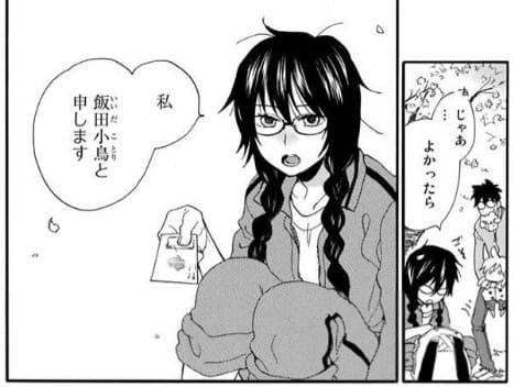 甘々と稲妻のエロシーン7