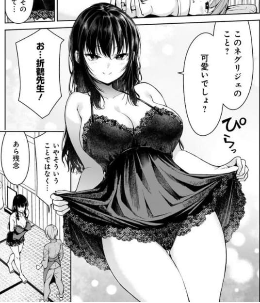 あなた達それでも先生ですかっ！のエロシーン1