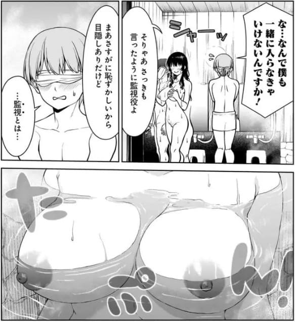 あなた達それでも先生ですかっ！のエロシーン11