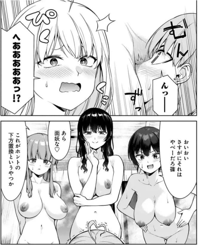 あなた達それでも先生ですかっ！のエロシーン14