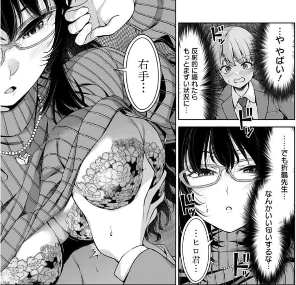 あなた達それでも先生ですかっ！のエロシーン3