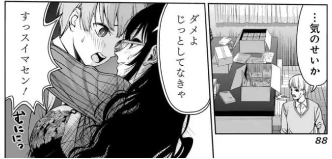 あなた達それでも先生ですかっ！のエロシーン5