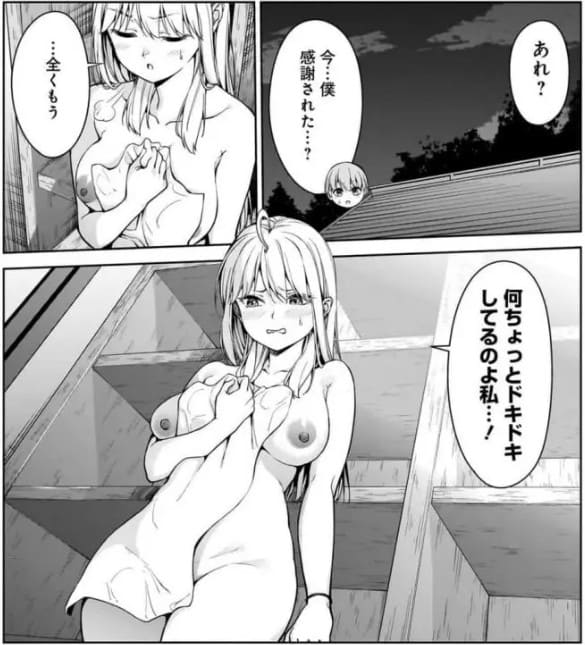 あなた達それでも先生ですかっ！のエロシーン9