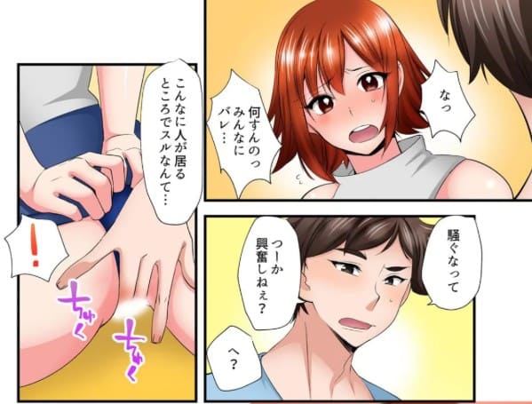 あんたのソレ、ナカまで食い込んでるからぁ…！～スク水の幼馴染が発情してるのエロシーン13