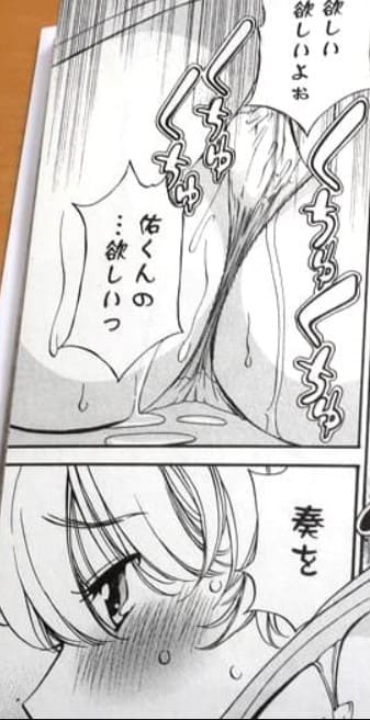 蒼の不倫のエロシーン10