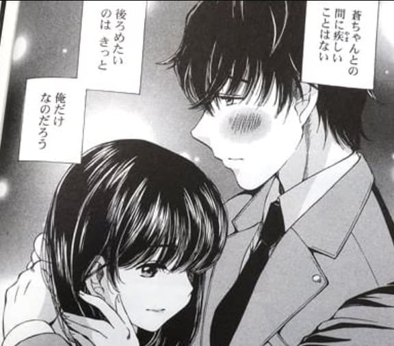 蒼の不倫のエロシーン11