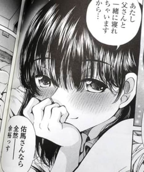 蒼の不倫のエロシーン12