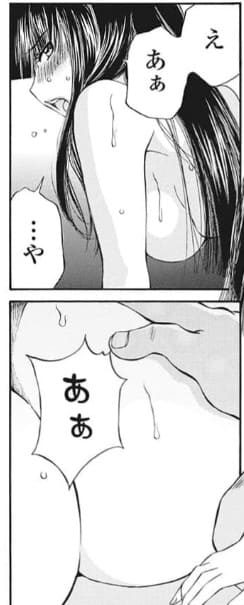 蒼の不倫のエロシーン4