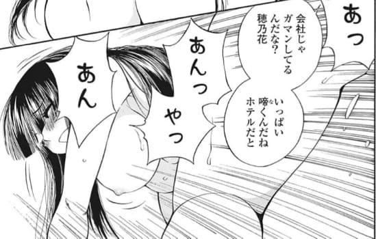 蒼の不倫のエロシーン6