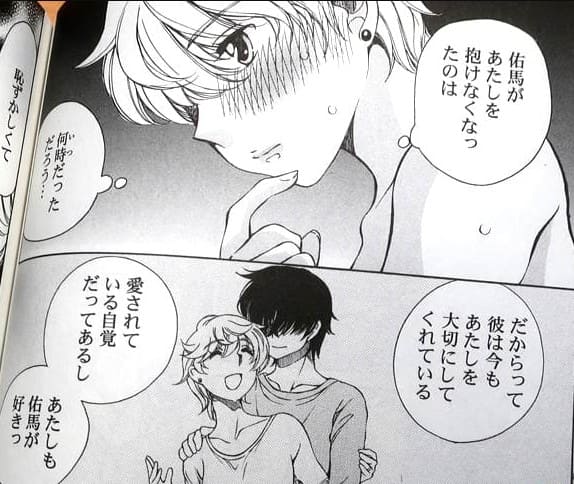 蒼の不倫のエロシーン7