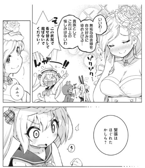 アズールレーンのエロシーン10