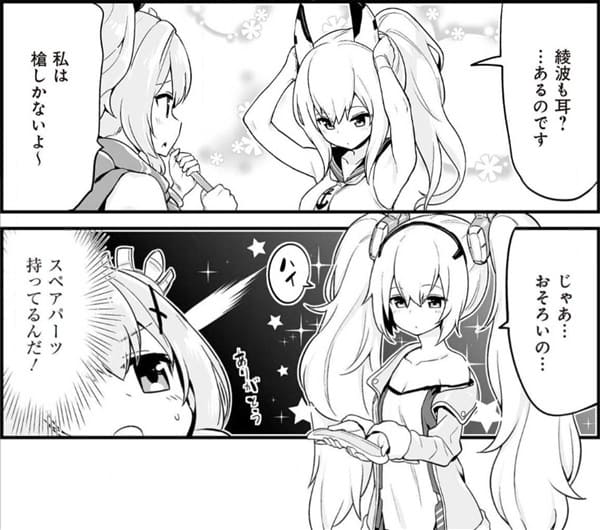 アズールレーンのエロシーン4