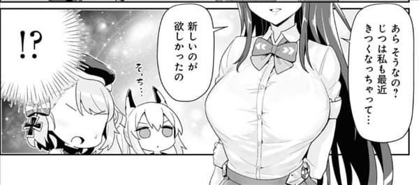 アズールレーンのエロシーン7