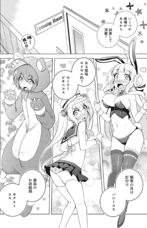 アズールレーンのエロシーン9