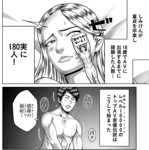 バキしみ ～バキ童としみけんが入れ替わった件～のエロシーン10