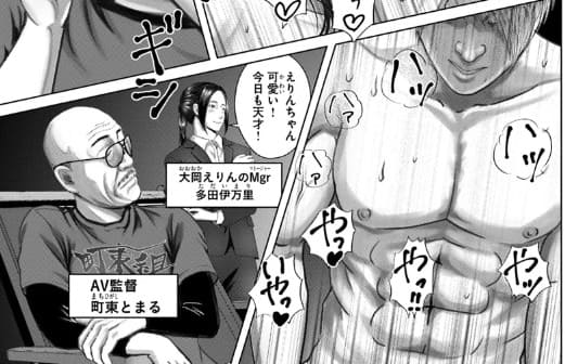 バキしみ ～バキ童としみけんが入れ替わった件～のエロシーン2