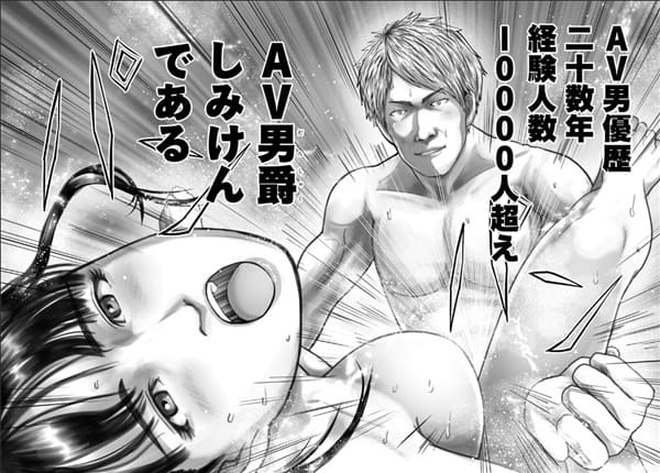 バキしみ ～バキ童としみけんが入れ替わった件～のエロシーン3