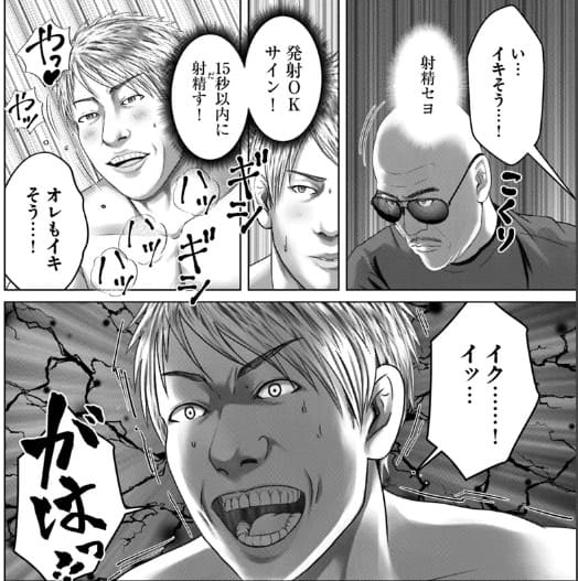 バキしみ ～バキ童としみけんが入れ替わった件～のエロシーン4