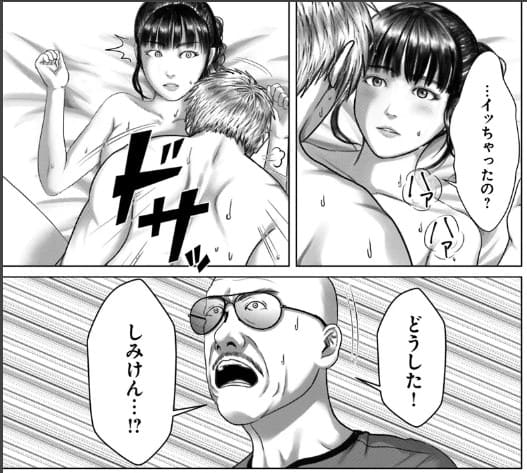 バキしみ ～バキ童としみけんが入れ替わった件～のエロシーン5