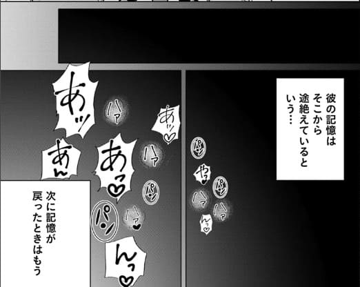 バキしみ ～バキ童としみけんが入れ替わった件～のエロシーン7