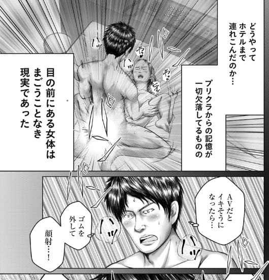 バキしみ ～バキ童としみけんが入れ替わった件～のエロシーン9