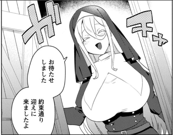 爆乳たちに追放されたが戻れと言われても、もう遅……戻りましゅぅぅ！のエロシーン8