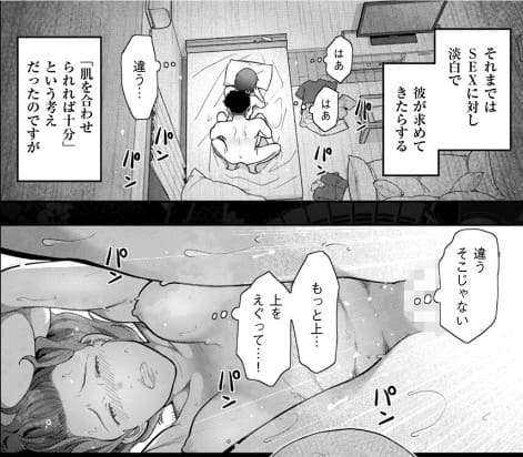 晩花の熱のエロシーン9
