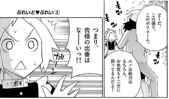 ぶれいどぷれいのエロシーン4