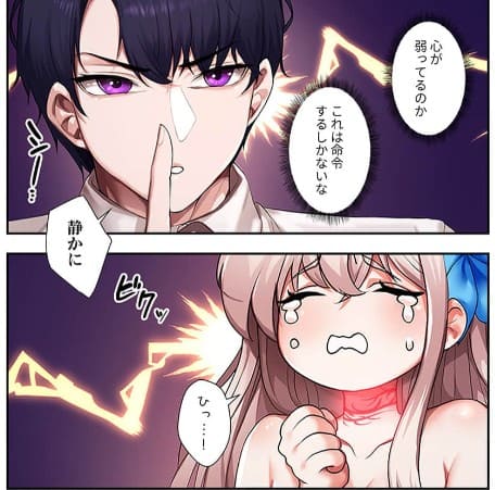 没落令嬢ですが、あなたにご奉仕させてください！のエロシーン4