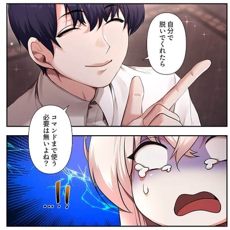没落令嬢ですが、あなたにご奉仕させてください！のエロシーン5