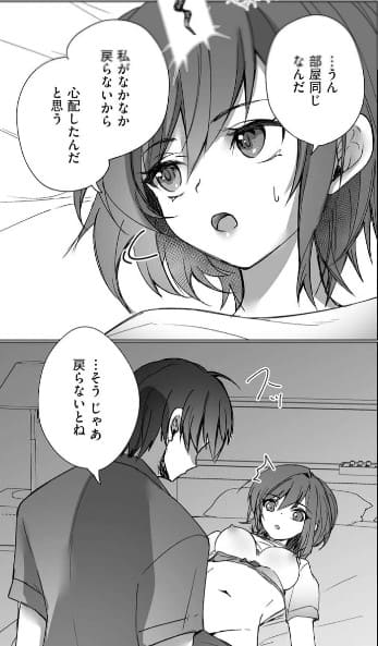 ボーイッシュな彼女が、重たい愛情の幼馴染男子に修学旅行で抱き潰される話のエロシーン4