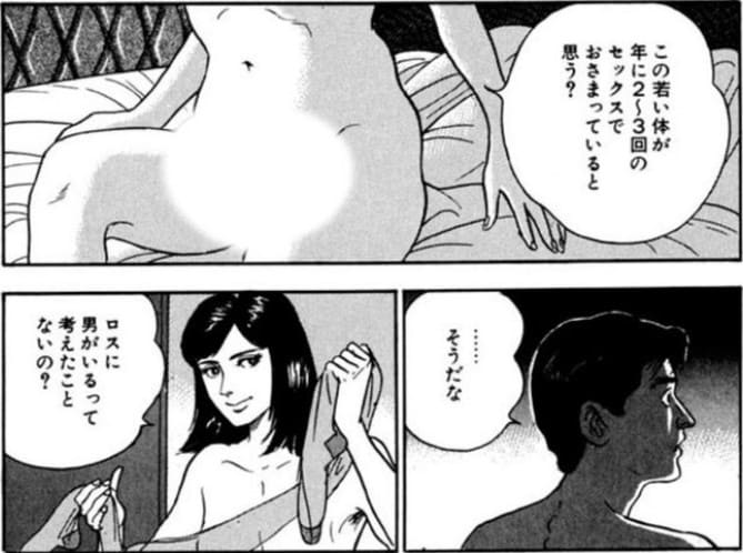 部長 島耕作のエロシーン12