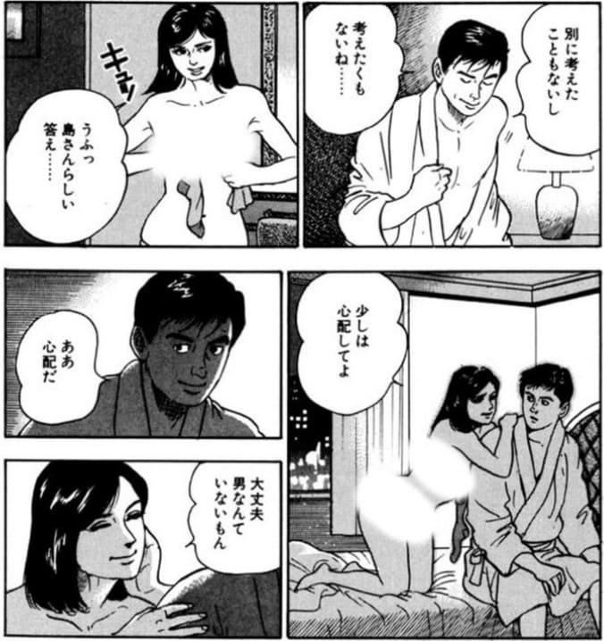部長 島耕作のエロシーン13